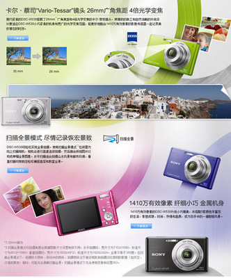 【正品索尼數(shù)碼相機(jī)批發(fā) DSC-W530 1410萬(wàn)像素 出色的拍攝 物美價(jià)實(shí)】?jī)r(jià)格,廠(chǎng)家,圖片,普通數(shù)碼相機(jī),深圳市新亞洲電子市場(chǎng)科微特電子經(jīng)營(yíng)部-