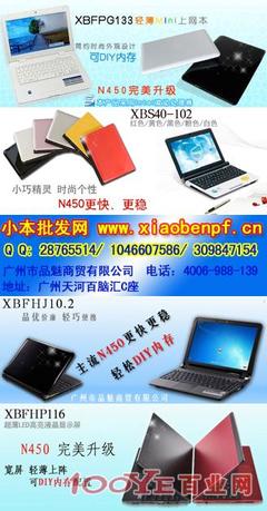 武漢電子產品批發(fā)市場概覽 上網本、筆記本與電腦配件