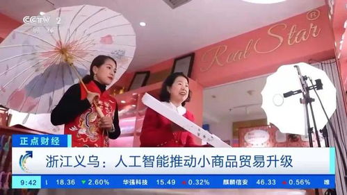 有了AI幫手，零外語基礎也能輕松開展外貿商品批發(fā)貿易